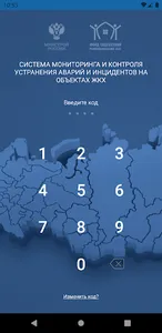 МКА ЖКХ screenshot 0