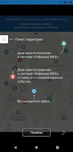 МКА ЖКХ screenshot 1