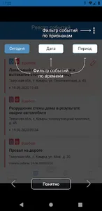 МКА ЖКХ screenshot 2