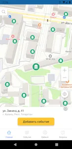 МКА ЖКХ screenshot 4