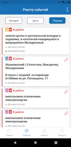 МКА ЖКХ screenshot 5
