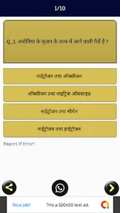 Chemistry (व्यख्या सहित) Hindi screenshot 1