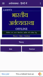 Indian Economy in Hindi screenshot 1