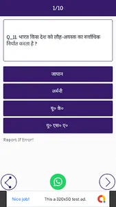 Indian Economy in Hindi screenshot 3