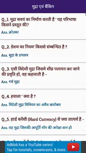 Indian Economy in Hindi screenshot 4