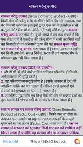 Indian Economy in Hindi screenshot 5