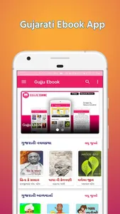 Gujju Ebook - Gujarati E-Books screenshot 0