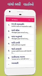 Gujju Ebook - Gujarati E-Books screenshot 2