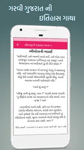 Gujju Ebook - Gujarati E-Books screenshot 3