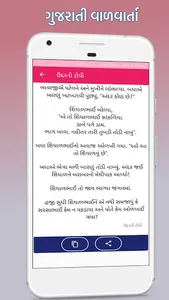 Gujju Ebook - Gujarati E-Books screenshot 7