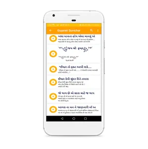 Gujarati Suvichar /Quotes screenshot 3