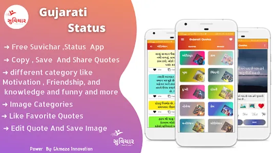 Gujarati Suvichar | Quotes screenshot 0