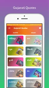 Gujarati Suvichar | Quotes screenshot 1
