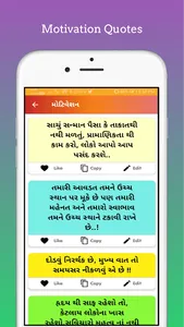 Gujarati Suvichar | Quotes screenshot 2
