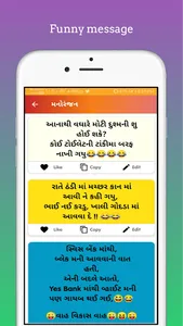 Gujarati Suvichar | Quotes screenshot 3