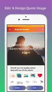 Gujarati Suvichar | Quotes screenshot 4