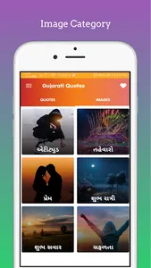 Gujarati Suvichar | Quotes screenshot 5
