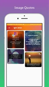 Gujarati Suvichar | Quotes screenshot 6