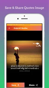 Gujarati Suvichar | Quotes screenshot 7