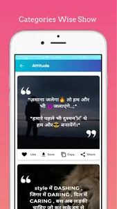 Hindi Quotes | Motivation Shay screenshot 3