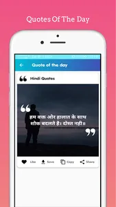 Hindi Quotes | Motivation Shay screenshot 5