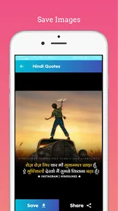 Hindi Quotes | Motivation Shay screenshot 6