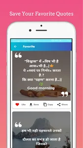 Hindi Quotes | Motivation Shay screenshot 7