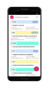 Marriage note || ચાંદલાની યાદી screenshot 6