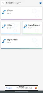 GK Quiz Battle : Gujarati Onli screenshot 2