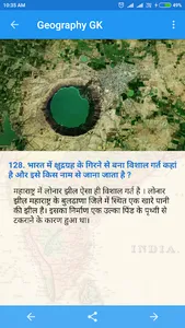 Geography GK in Hindi screenshot 23