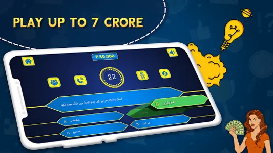 Urdu Trivia : Urdu GK Quiz screenshot 1