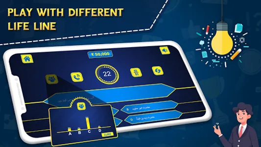 Urdu Trivia : Urdu GK Quiz screenshot 3