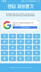 랜덤 제비뽑기 - 간단하고 심플한 복불복, 커피 내기, screenshot 1