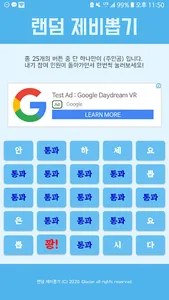 랜덤 제비뽑기 - 간단하고 심플한 복불복, 커피 내기, screenshot 2