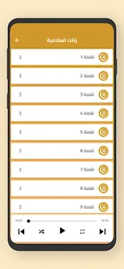 رنات إسلامية 2023 - رنات جوال screenshot 1