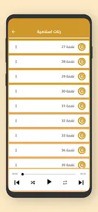رنات إسلامية 2023 - رنات جوال screenshot 2