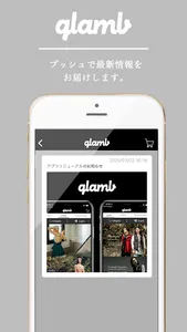glamb(グラム) 公式アプリ screenshot 3