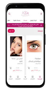 جلامور بيوتي | glamourbeauty screenshot 0
