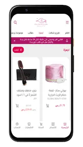 جلامور بيوتي | glamourbeauty screenshot 1