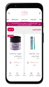 جلامور بيوتي | glamourbeauty screenshot 2