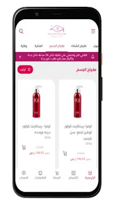جلامور بيوتي | glamourbeauty screenshot 6