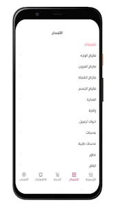 جلامور بيوتي | glamourbeauty screenshot 7
