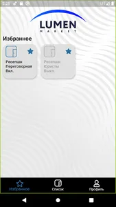 GlassLink screenshot 1
