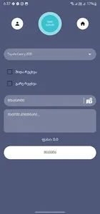 GleamGO screenshot 4
