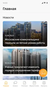 DomaPay screenshot 1