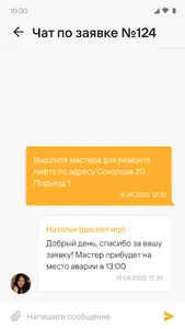 DomaPay screenshot 2