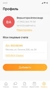 DomaPay screenshot 3