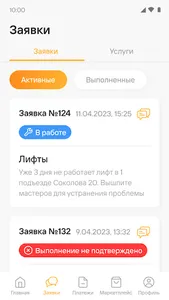 DomaPay screenshot 4