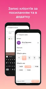 Glitzy календар майстра краси screenshot 1