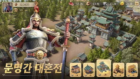 게임 오브 엠파이어 screenshot 1